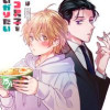 若頭は腹ペコ男子をかわいがりたい