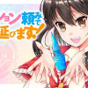 ポーション頼みで生き延びます!