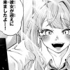 自称彼女の後輩が言い寄ってくる