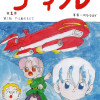 ティル