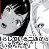 一緒に暮らしている二匹から迫られているんだが