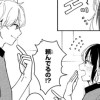 後輩くんは全肯定