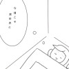 今日こそ異世界に