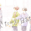 きたくぶ日誌