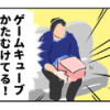 RTAinJapan漫画まとめ