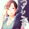 ヨソジの春