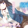 ただ制服を着てるだけ
