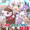 史上最強の大賢者、転生先がぬいぐるみでも最強でした