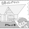 初めてのコミティアレポ漫画