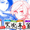 月から火水木と金