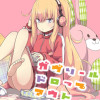 ガヴリールドロップアウト