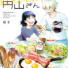 盛りつけ上手な円山さん