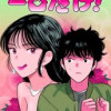 一口だけ!