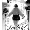 マイルストーン・ガール