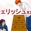 チェリッシュxxx