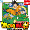 ドラゴンボール超
