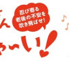アラフィフさん いらっしゃ~い!