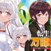 転生貴族の万能開拓～【拡大&縮小】スキルを使っていたら最強領地になりました～