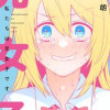 私たちは元女子です