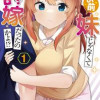 お前妹じゃなくて許嫁だったのかよ!?