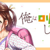 俺はロリコンじゃない!