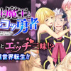 転生魔王とポンコツ勇者～魔王はカッコよく倒されたいのに、勇者がすぐ全滅しやがる～