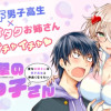 進撃のえろ子さん～変なお姉さんは男子高生と仲良くなりたい～
