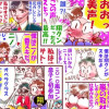アラシック・メモリー「嵐×私」