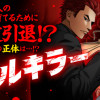リトルキラー