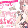 宝くじに当たってセレブな街で契約結婚します!