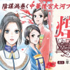 煌宮～偽りの煌妃、後宮に入っても大人しくはしません～