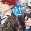 断頭台に消えた伝説の悪女、二度目の人生ではガリ勉地味眼鏡になって平穏を望む