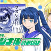 ユリ暴力教室