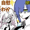 自分でシコられた回数がわかってしまう女子