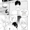 吉田くんの生意気おもちゃ