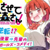 甘えさせて雛森さん!
