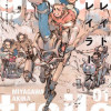 グレイト トレイラーズ