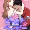 ビースト☆ベイビー〜可愛がっていた年下男子に捕食されました〜