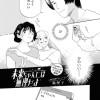 未来ちゃんには無理だよ