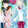 婚約破棄してさしあげますわ ～ドロボウ令嬢とお幸せに～