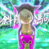 斜陽の捨駒 11章から
