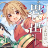 花唄メモワール