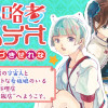侵略者メテオ