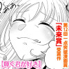 輝く君が好き