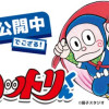 新忍者ハットリくん(後半)