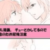 友達から恋人になる前の話となった後の話
