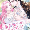 余命僅かだと思ってました!