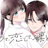 ゆるめて、恋して、凛として。