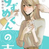 すずめくんの声