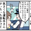 タクシーでやらかした話
